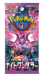 POKEMILLON Pokémon | Caja 30 Sobres Night Wanderer Japonés 2024