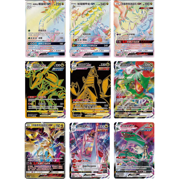 Ultra Premium Rayquaza Chino Pokemillon 008