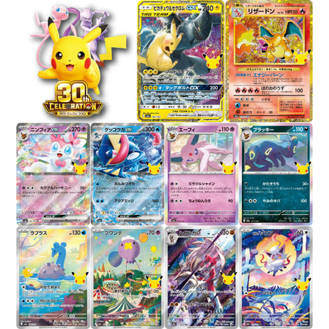 Caja de 20 sobres Pokémon 30th Anniversary con cartas coleccionables brillantes, ilustraciones coloridas y logo conmemorativo.