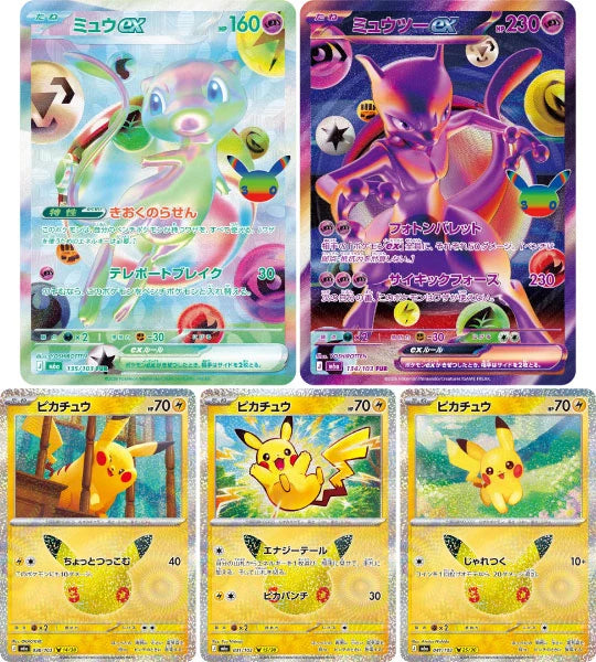 Caja 20 Sobres Pokémon 30th Anniversary m6a Pokemillon 003