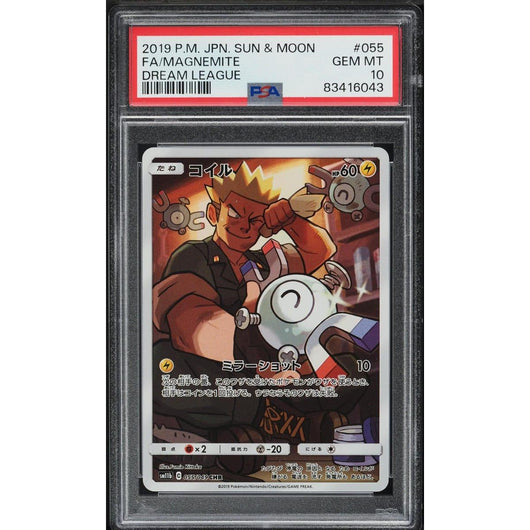 POKEMILLON Segunda Mano PSA 10 | Pokémon Magnemite (sm11b 055) Dream League Japonés