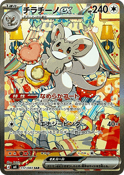 Carta Pokémon 3