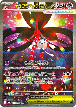 Carta Pokémon 5