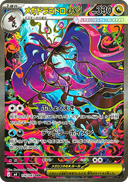 Carta Pokémon 6