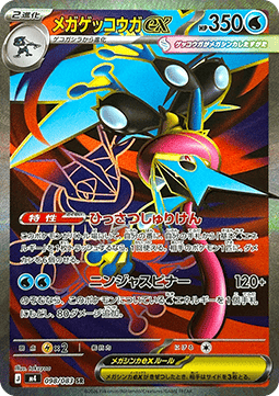 Carta Pokémon 8