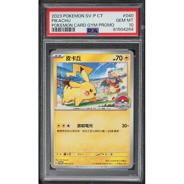 PSA 10 | Pokémon Pikachu Promo (SV-P 40) Scarlet&Violet