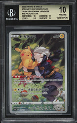 Beckett 10 | Pokémon Pikachu (s10a 073) Dark Phantasma Japonés