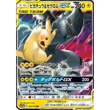 POKEMILLON - La Tienda Pokémon Segunda Mano Pokémon | Pikachu & Zekrom GX NM Japonés