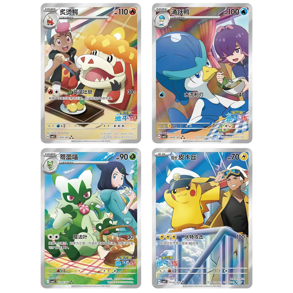 Cuatro cartas Pokémon coleccionables en chino simplificado con ilustraciones coloridas de personajes y criaturas en estilo anime.