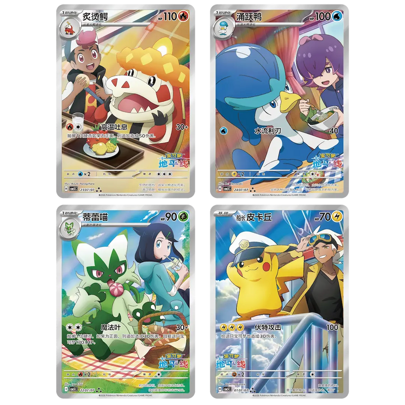 Sobre Gem Pack Vol. 5 Horizonts Pokemillon 003