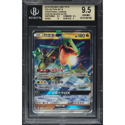 Beckett 10 | Pokémon Rayquaza GX (ac2B 136) Sun and Moon Chino