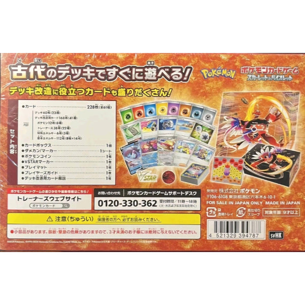 Starter Deck & Build Set Ancien Koraidon ex