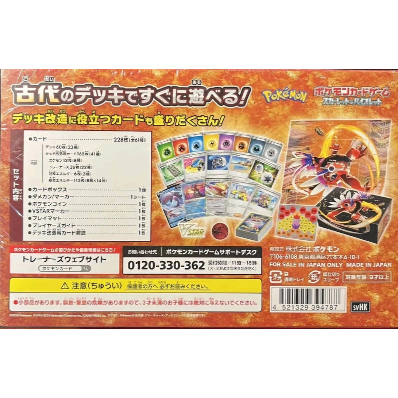Starter Deck & Build Set Ancien Koraidon ex Pokemillon 003
