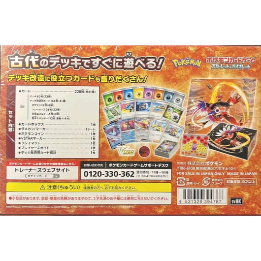 Pokémon | Starter Deck & Build Set Ancien Koraidon ex Japonés 2023
