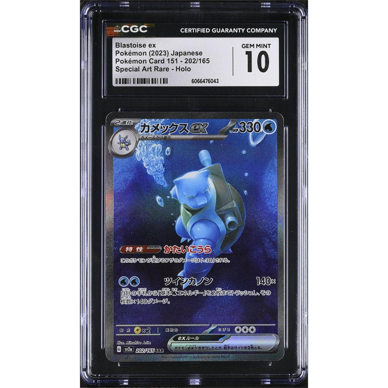 Blastoise ex (sv2a 202) Pokémon Card 151 Pokemillon 001