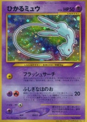 Pokémon | Shining Mew (UNP) Coro-Coro GOOD-EX Japonés