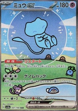 Carta Pokémon 1