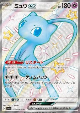 Carta Pokémon 7