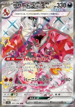 Carta Pokémon 9
