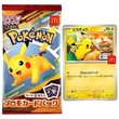 Sobre McDonalds Pikachu Asegurado 2025