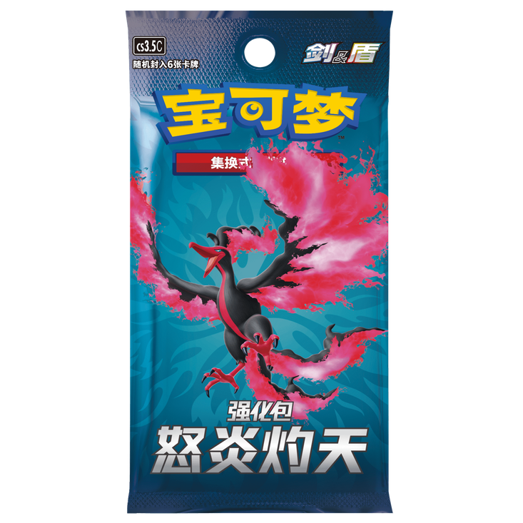 Caja 6 Sobres Scorching Skies CS3.5C Chino Pokemillon 005