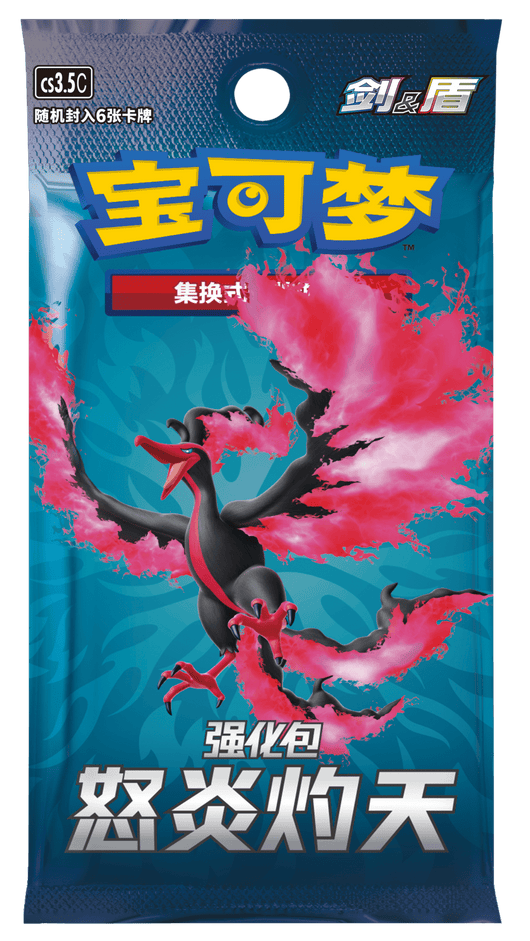 POKEMILLON Segunda Mano Pokémon | Caja 6 Sobres Scorching Skies CS3.5C Chino 2024
