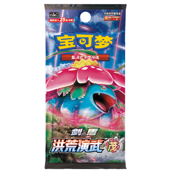Caja 6 Sobres Primordial Arts: Pink CS3aC Chino