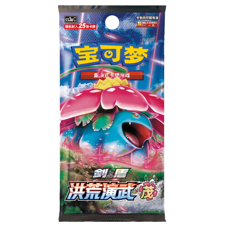 Caja 6 Sobres Primordial Arts: Pink CS3aC Chino Pokemillon 004