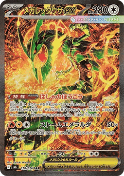 Carta Pokémon 8