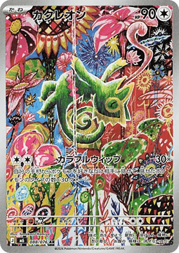 Carta Pokémon 7