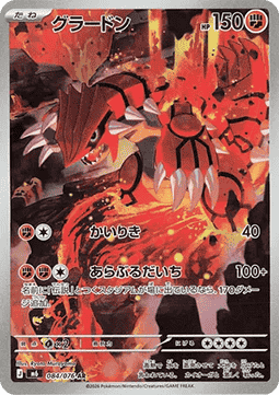 Carta Pokémon 6
