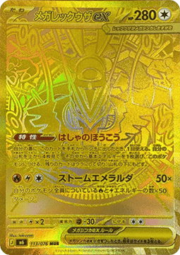 Carta Pokémon 5