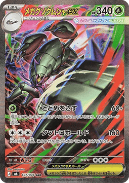 Carta Pokémon 3