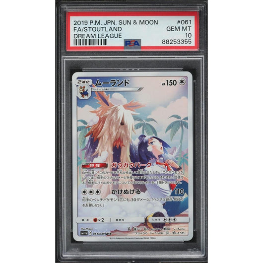 POKEMILLON Segunda Mano PSA 10 | Pokémon Stoutland (sm11b 061) Dream League Japonés