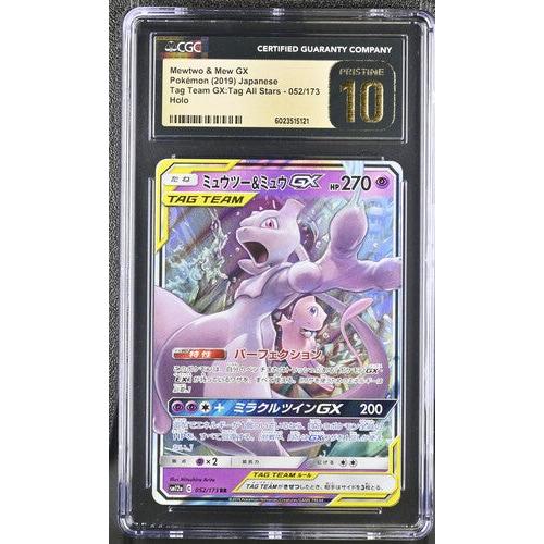 Mewtwo & Mew GX (sm12a 052) Tag Team GX: Tag All Stars Pokemillon 002