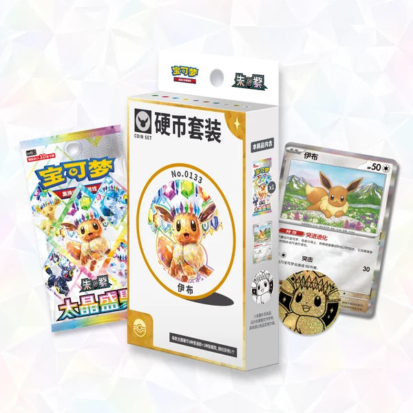 Terastal Gathering Coin Set CSV9.5C Chino Pokemillon 007