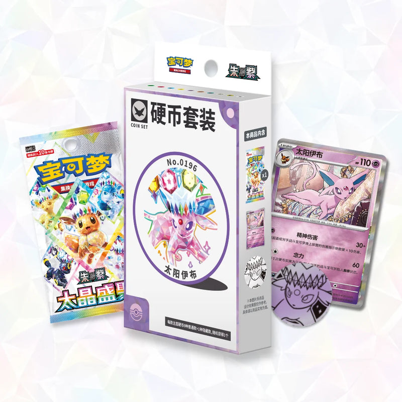 Terastal Gathering Coin Set CSV9.5C Chino Pokemillon 004
