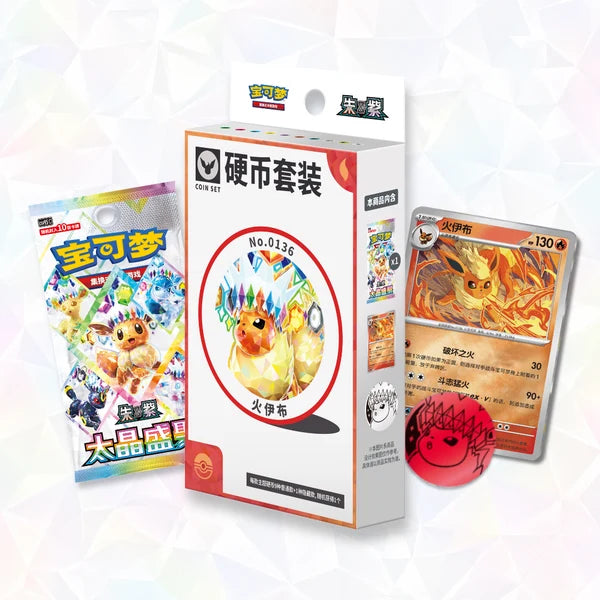 Terastal Gathering Coin Set CSV9.5C Chino Pokemillon 005
