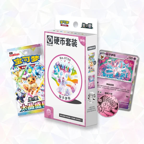Terastal Gathering Coin Set CSV9.5C Chino Pokemillon 008