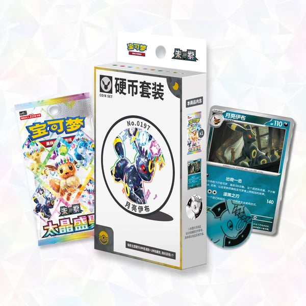 Terastal Gathering Coin Set CSV9.5C Chino Pokemillon 003