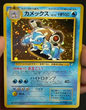 Pokémon | Blastoise (UNP) NM Japonés