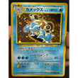 Pokémon | Blastoise (UNP) NM Japonés