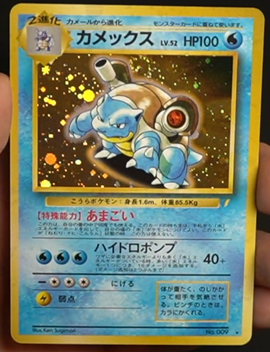 Pokémon | Blastoise (UNP) NM Japonés