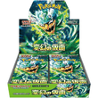 POKEMILLON Pokémon | Caja 30 Sobres Mask of Change Japonés 2024