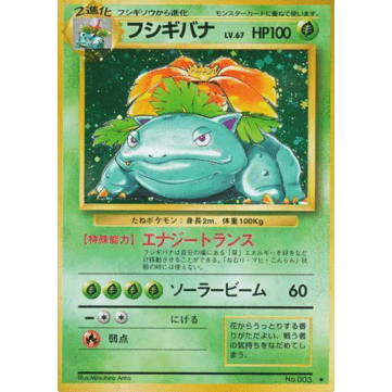POKEMILLON - La Tienda Pokémon Segunda Mano Pokémon | Venusaur (EXP) NM Japonés
