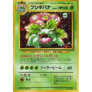 POKEMILLON - La Tienda Pokémon Segunda Mano Pokémon | Venusaur (UNP) NM Japonés