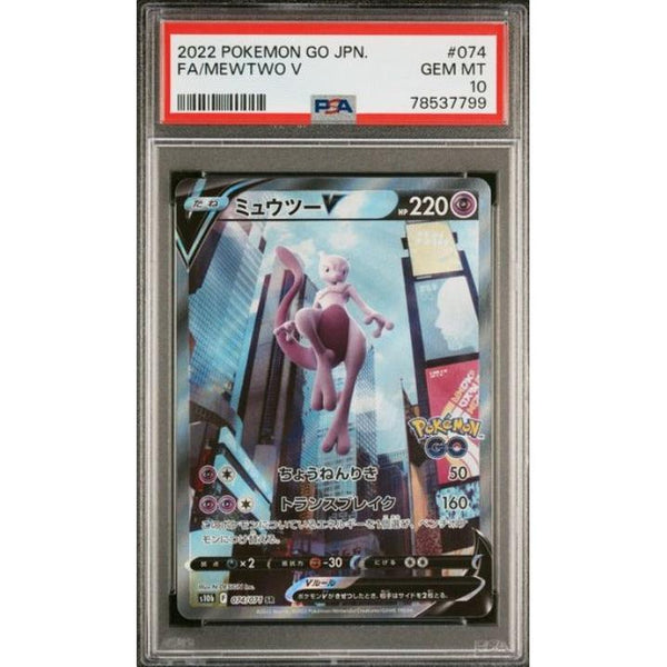 Mewtwo V (s10b 074) Pokémon GO Enhanced Expansion Pack