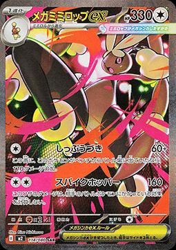 Carta Pokémon