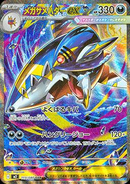 Carta Pokémon