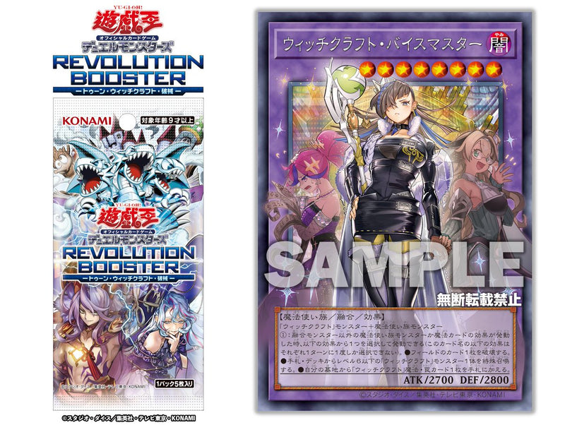 YuGiOh! | Caja Sobres Revolution Booster: Toon / Witchcrafter / Unchained Booster Box Pokemillon 002